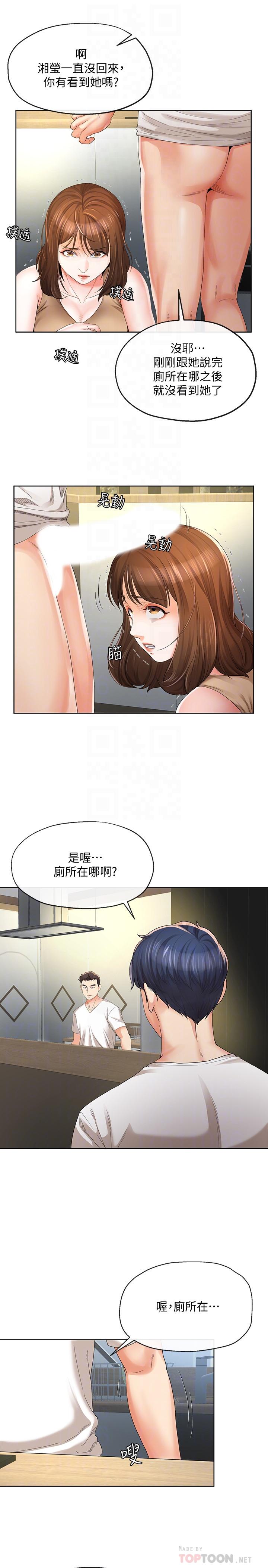 第19話-我要在俊傑面前侵犯你 - 第4.jpg页