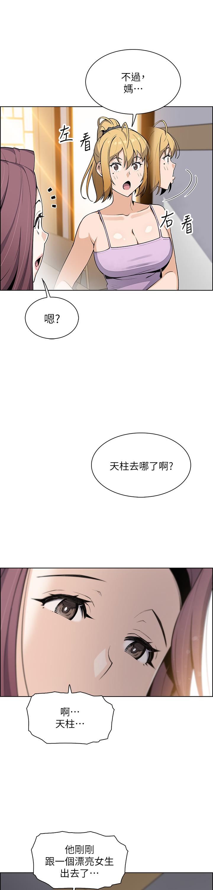 第26話-和老師回味粗暴性愛 - 第5.jpg页