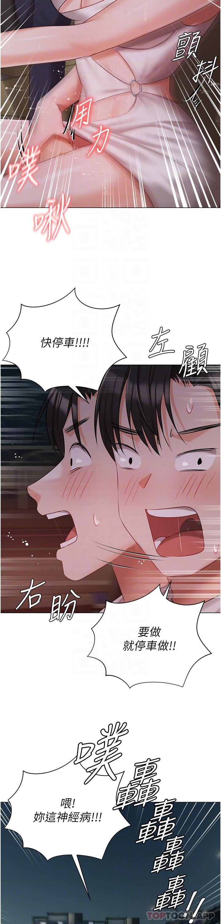 第26话-这是你的「加班津贴」 - 第27.jpg页