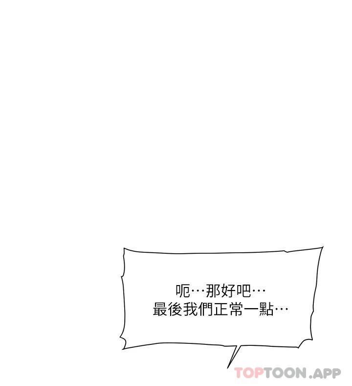 第93话-太阳，你来啦… - 第27.jpg页