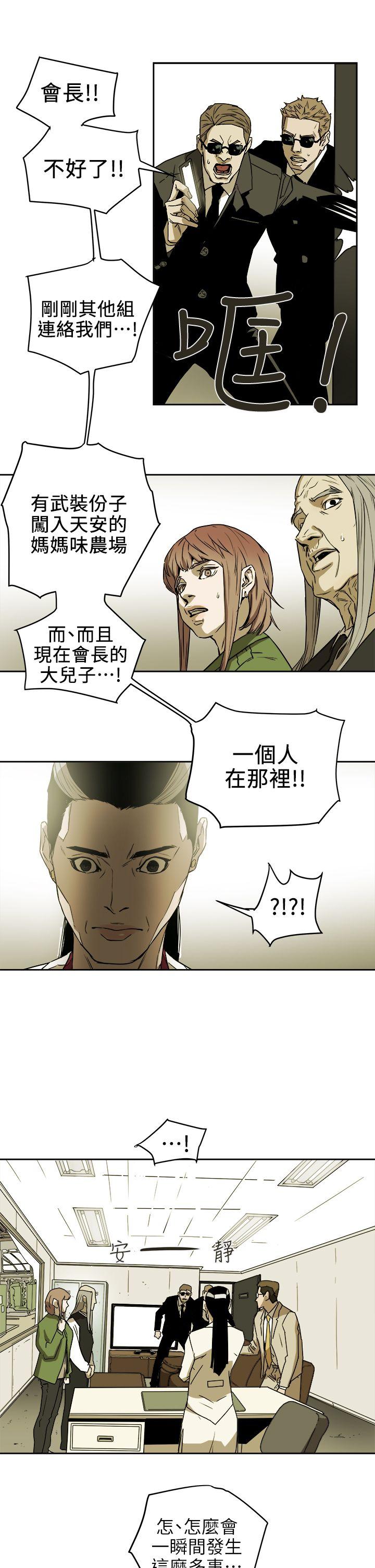第 94 话 - 第17.jpg页