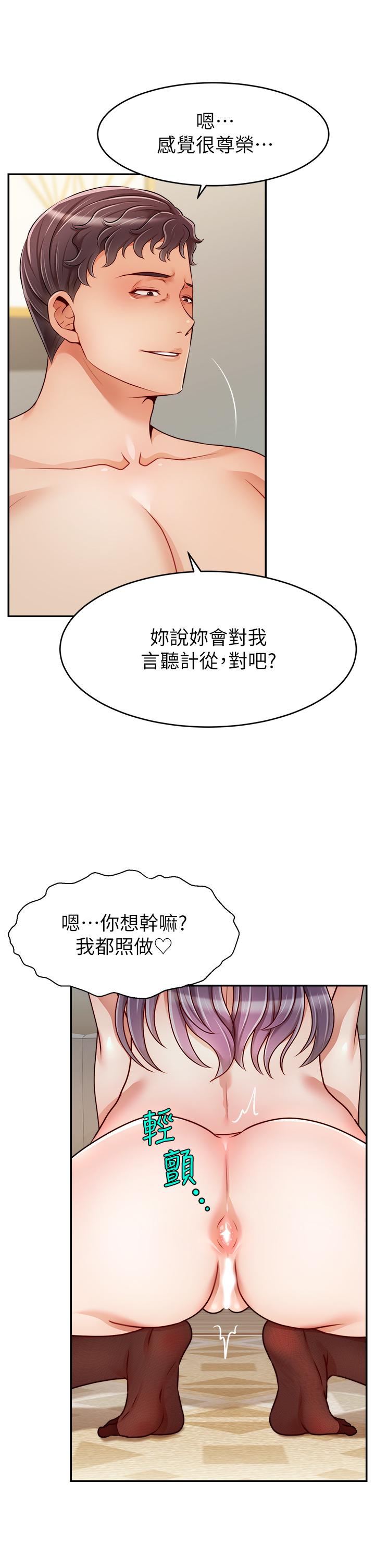 第41話-用按摩棒讓恩書高潮 - 第40.jpg页