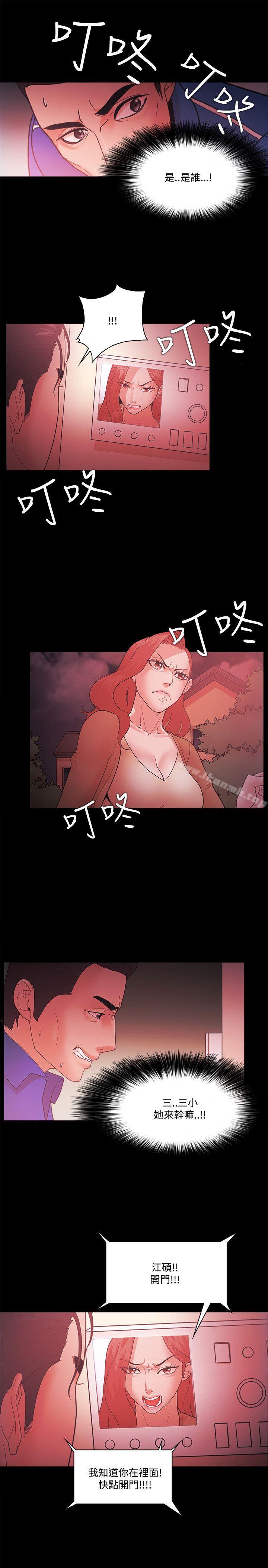 第67话 - 第21.jpg页