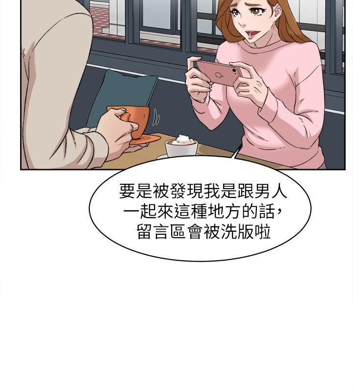第86话-先嚐一下才有靈感 - 第12.jpg页