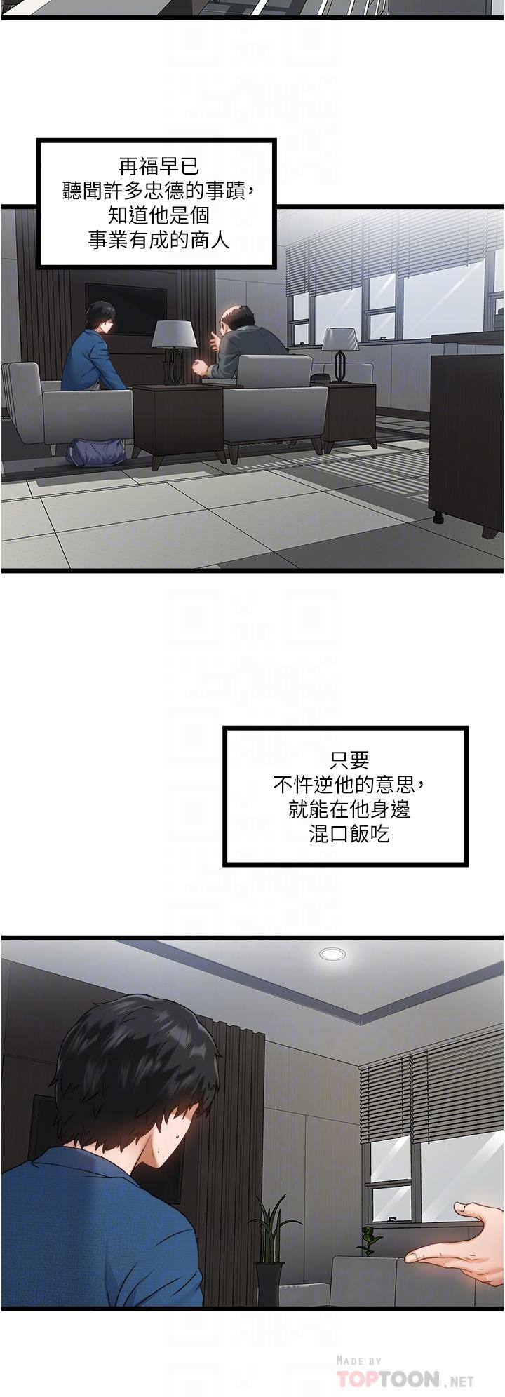 第2話-初遇發情的親家母 - 第14.jpg页