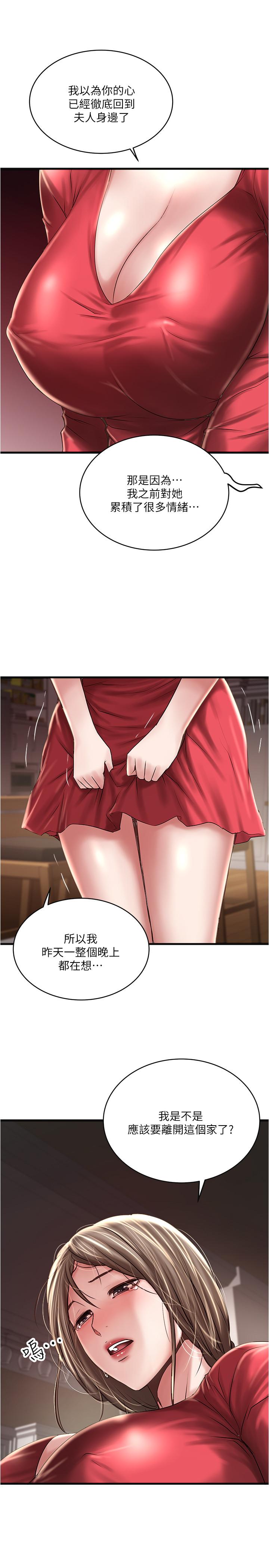 第61话-我想要 - 第22.jpg页