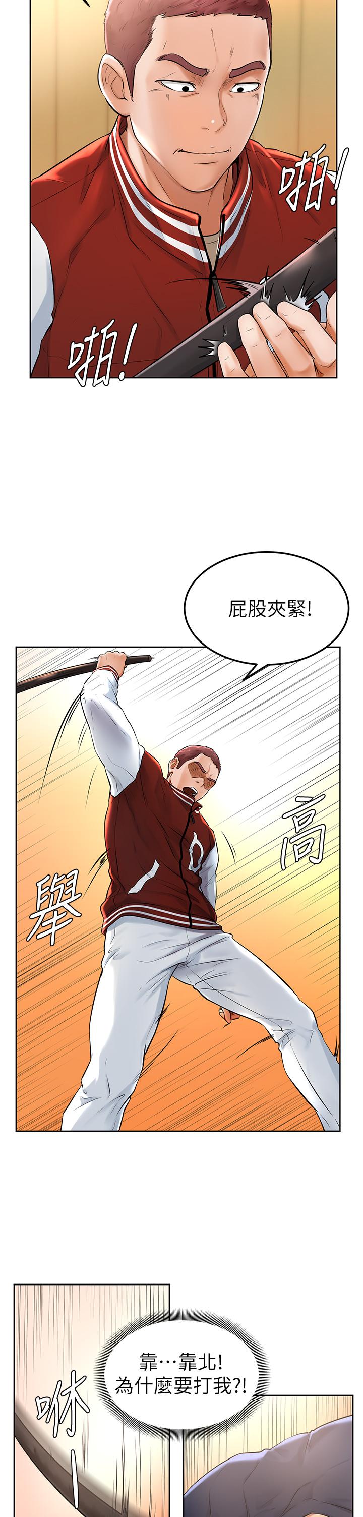 第1話-和體育系性感女大生的相遇 - 第40.jpg页