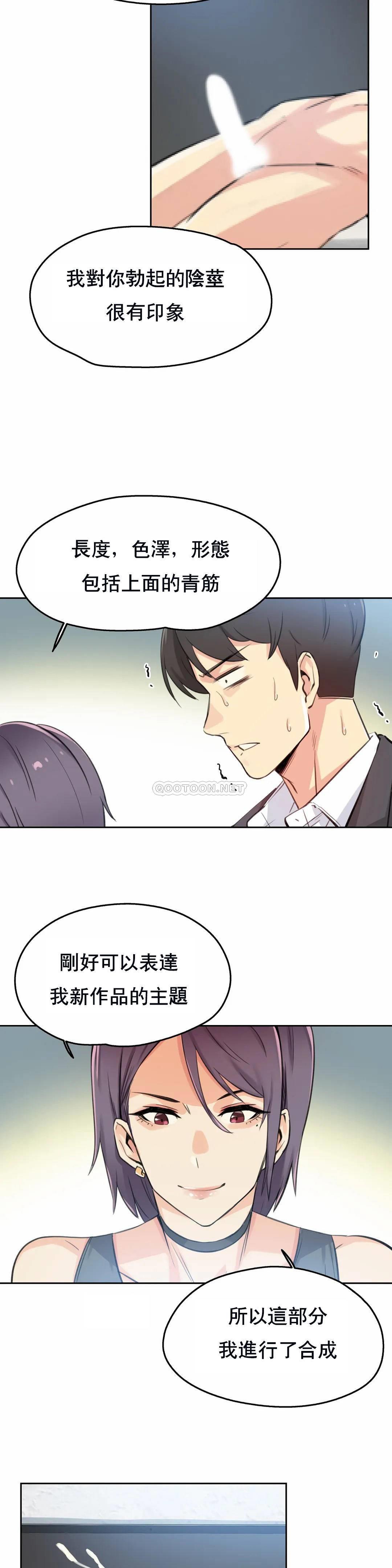 第12话 - 第6.jpg页