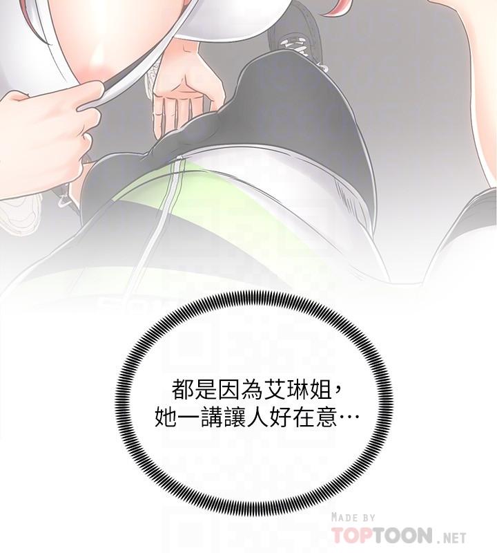 第8話-隱約露出的酥胸 - 第4.jpg页