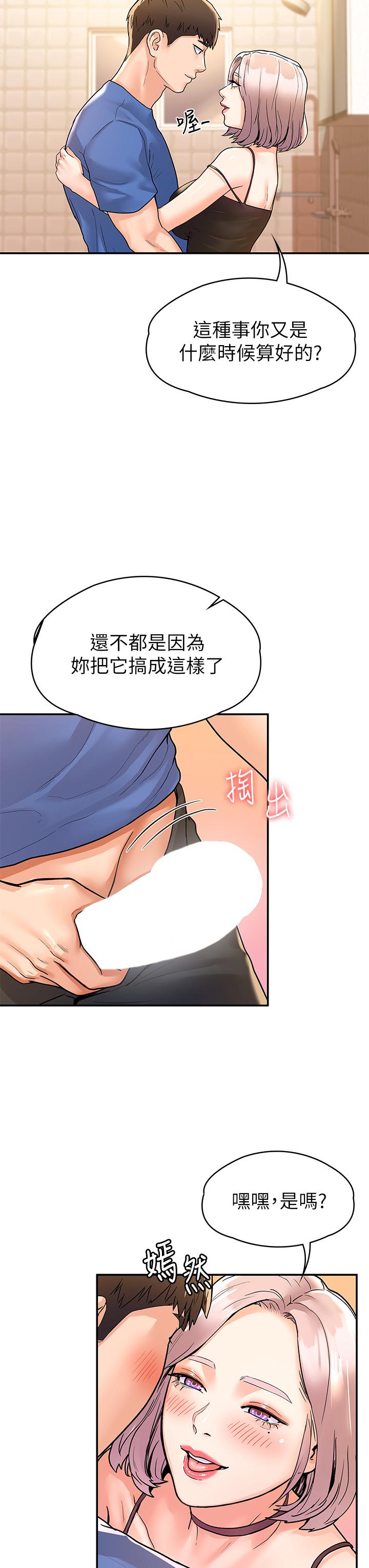第71話-他們還在等...要速戰速決 - 第21.jpg页