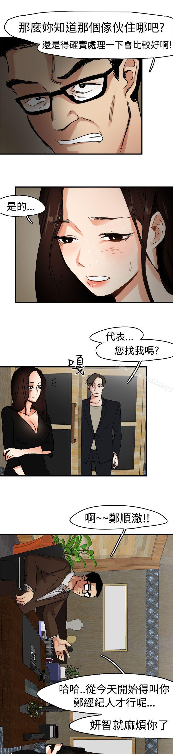 第8话 - 第3.jpg页