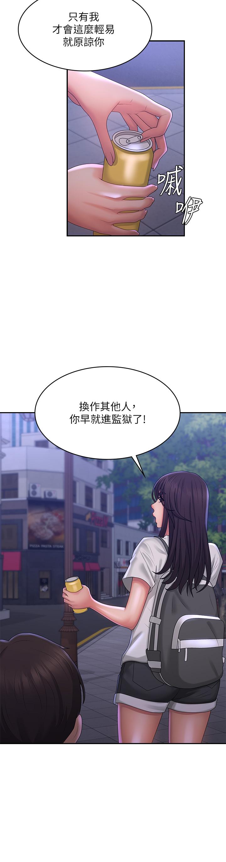 第39话-雅莹响亮的浪叫声 - 第29.jpg页