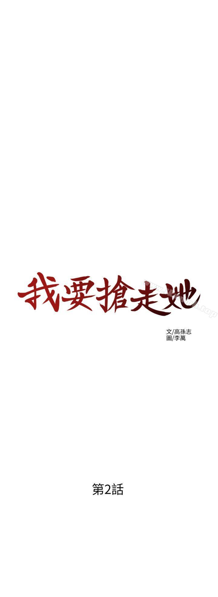 第2话-没想到你技巧这么好 - 第3.jpg页