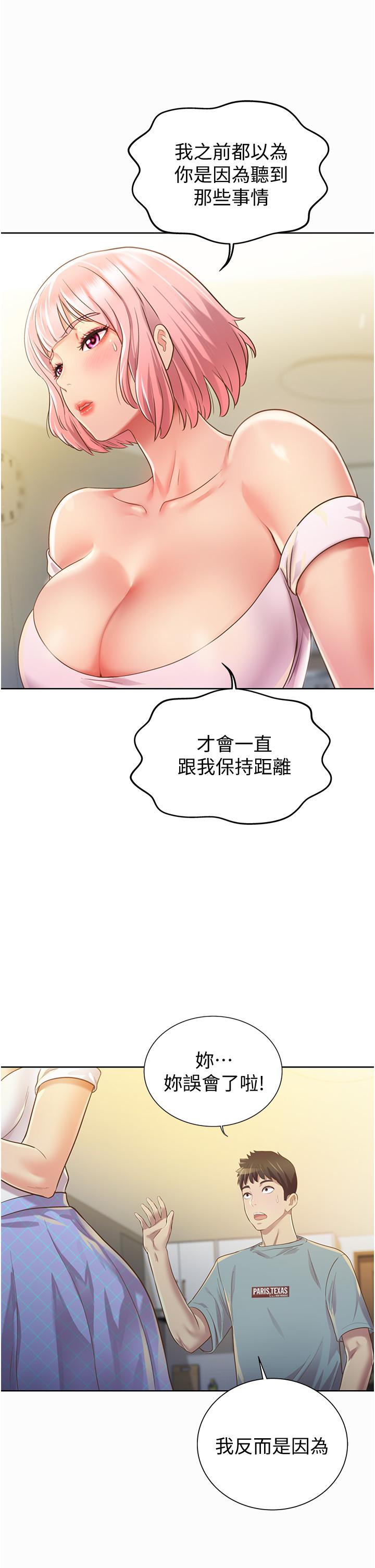 第3話-讓人慾火焚身 - 第58.jpg页