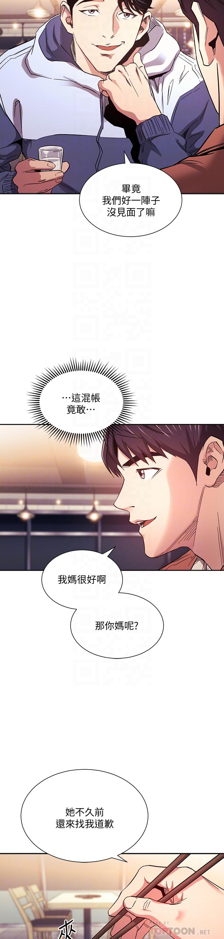第65話-因為綺雯引發的口角 - 第8.jpg页