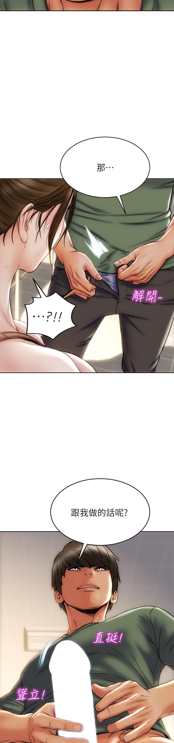 第36話-在客人面前淫水滿溢 - 第40.jpg页