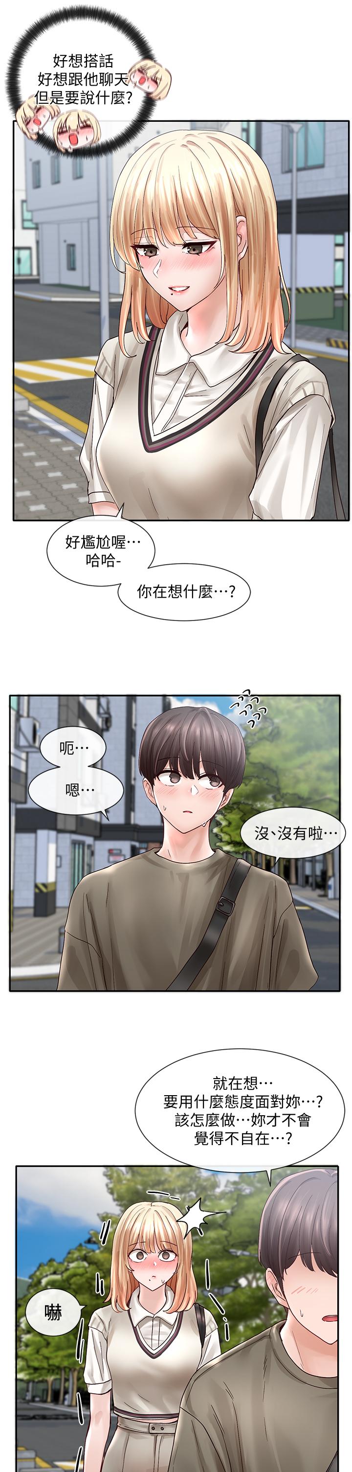 第70話-怎麼辦，我好像是變態 - 第35.jpg页