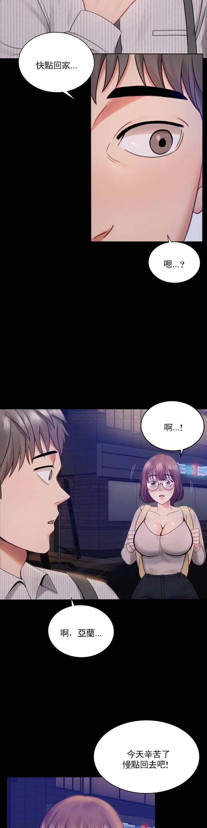 第1话-再喝一杯吧 - 第66.jpg页