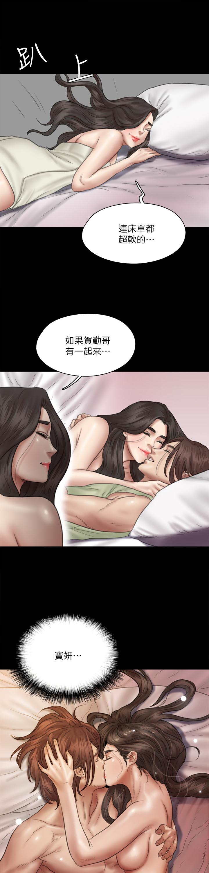 第39話-另一個覬覦寶妍的男人 - 第31.jpg页