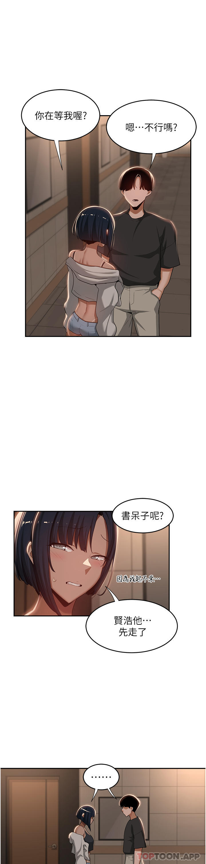 第74话-真的…要坏掉了 - 第26.jpg页