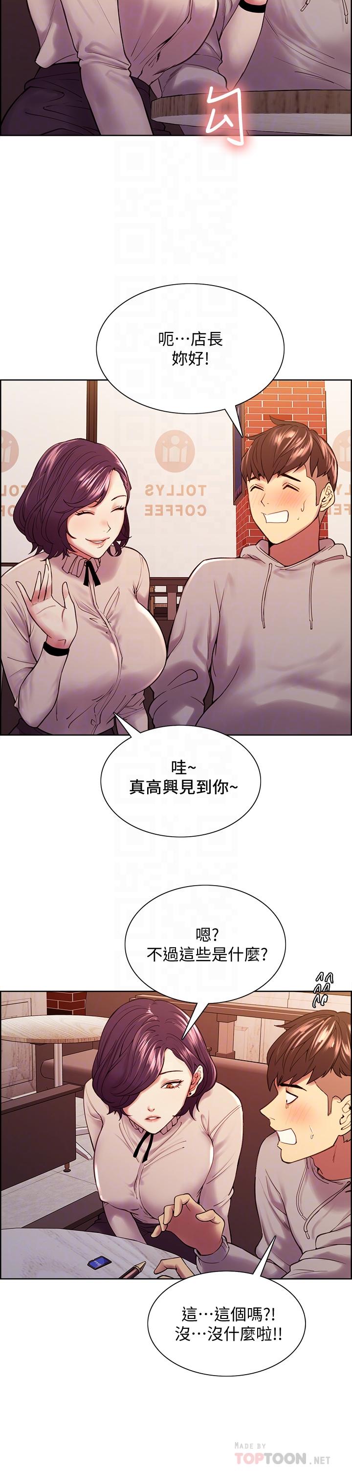 第58话-原来你觊觎的是我身体 - 第16.jpg页