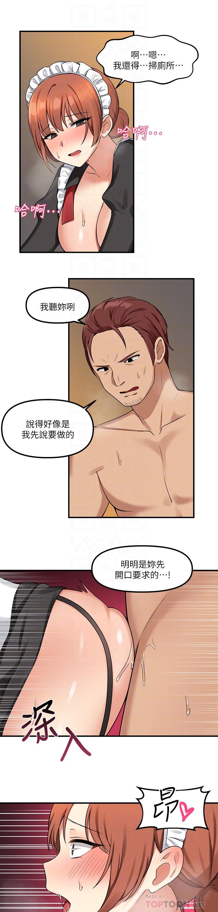 第5話-女僕與騎士的幽會 - 第12.jpg页