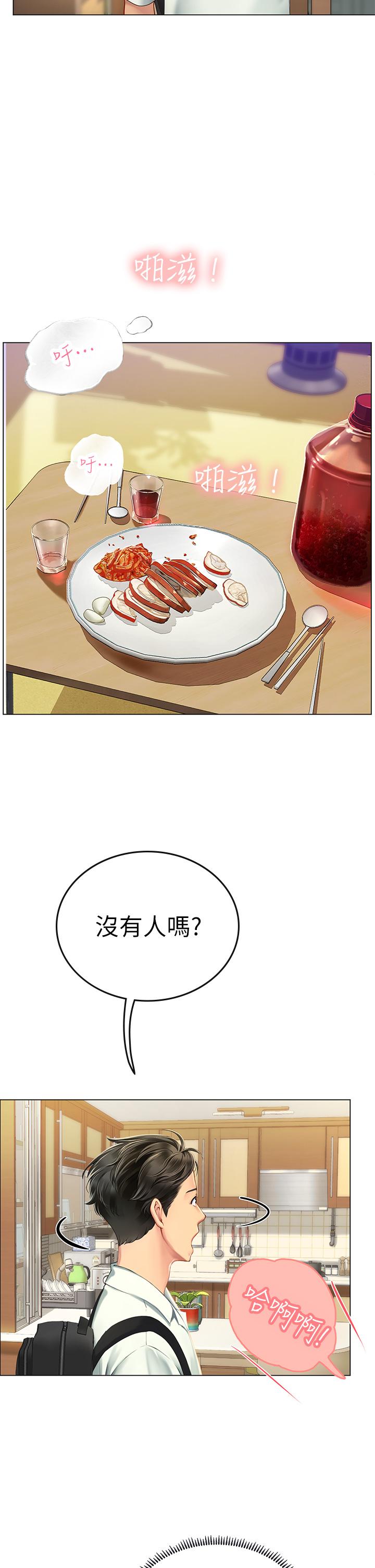 第1話-海味滿滿的熱情歡迎禮 - 第33.jpg页