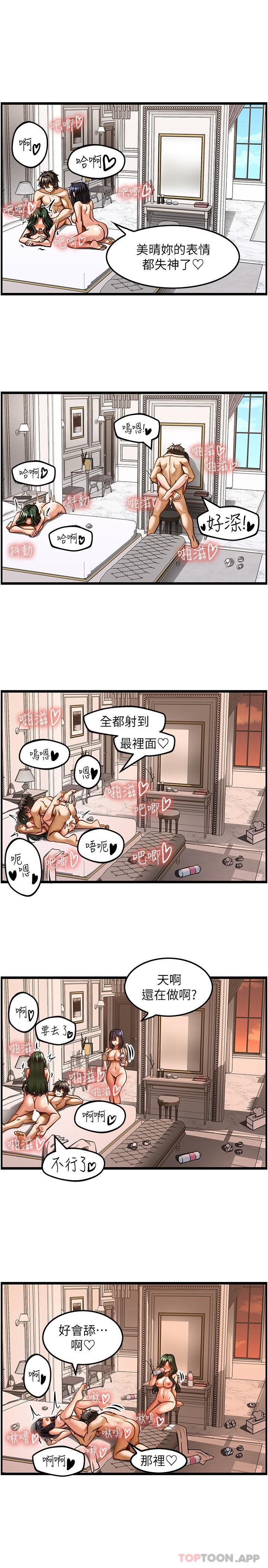第23话-翻天覆地的三人激战 - 第28.jpg页