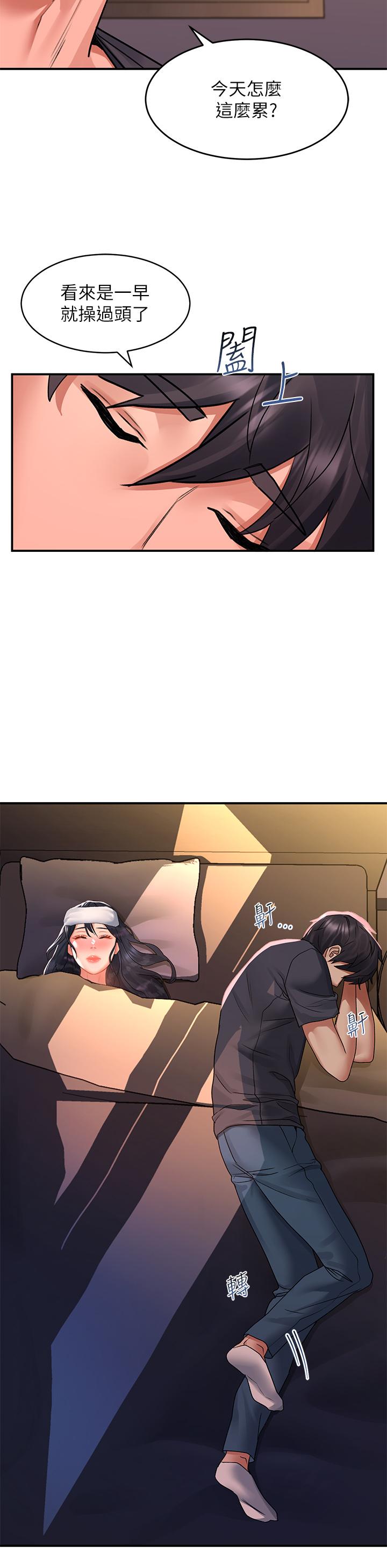 第30话-我喜歡你 - 第35.jpg页