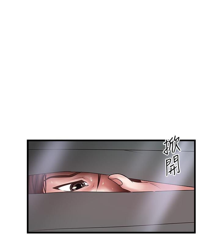 第85话-反击的序章 - 第17.jpg页