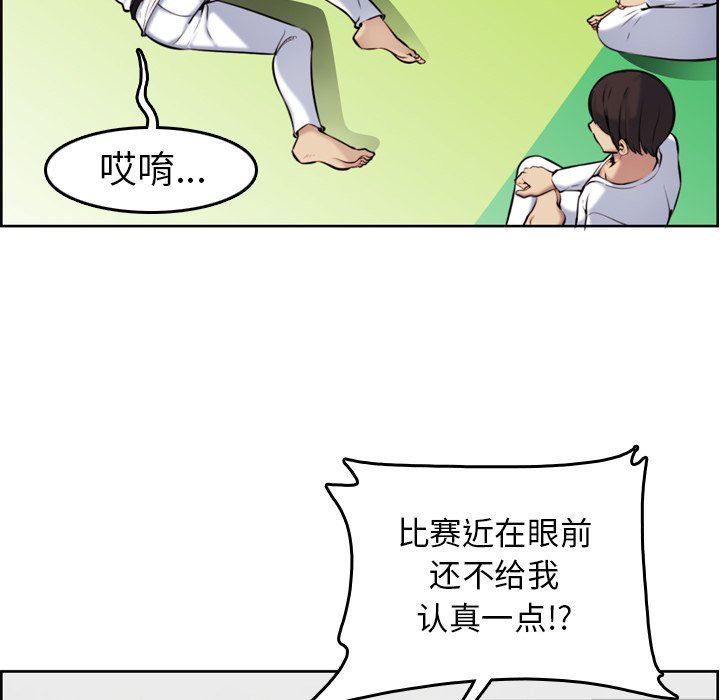 第3话 - 第8.jpg页