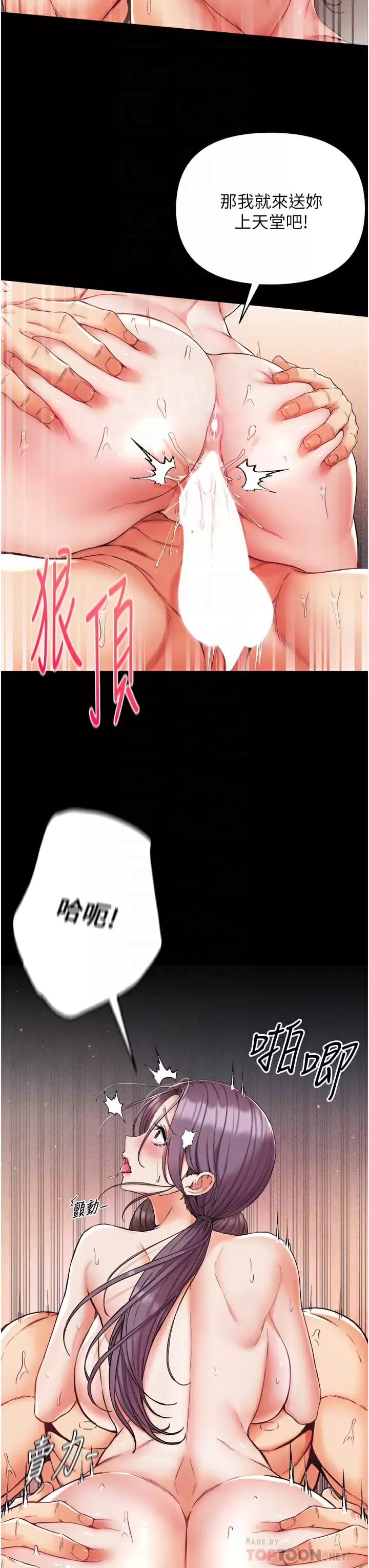 第9话-用内射的方式调教你 - 第12.jpg页