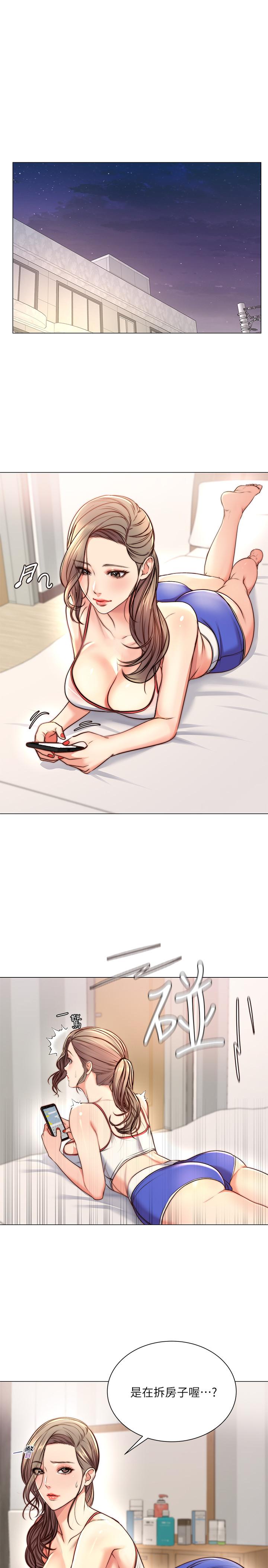 第64话-让我看看你有多喜欢我 - 第1.jpg页