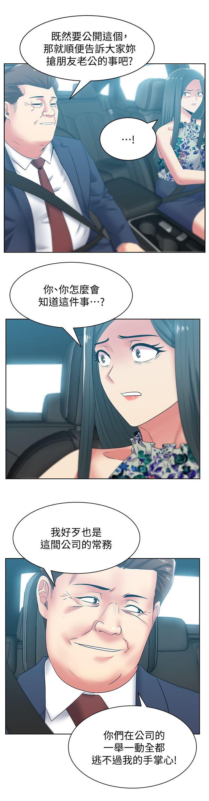 第43话-朴课长，感觉怎麽样? - 第17.jpg页