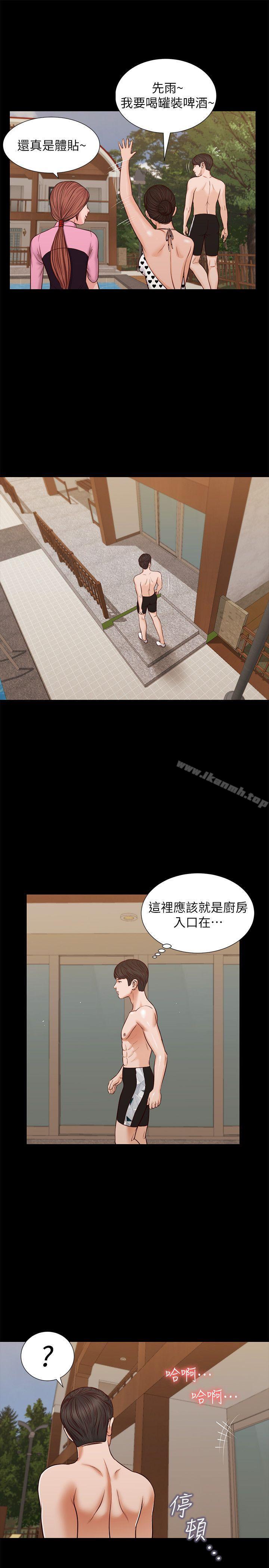 流浪貓 第37话-紫儿会去找谁? 第1页