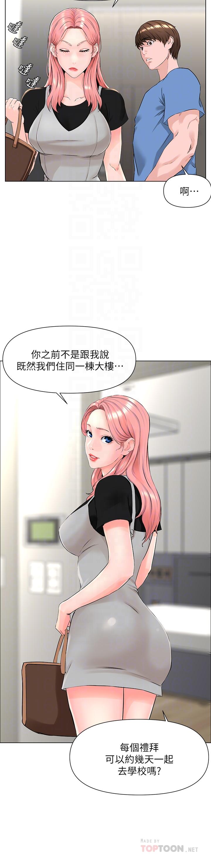第4話-你是不是想看我內褲 - 第6.jpg页