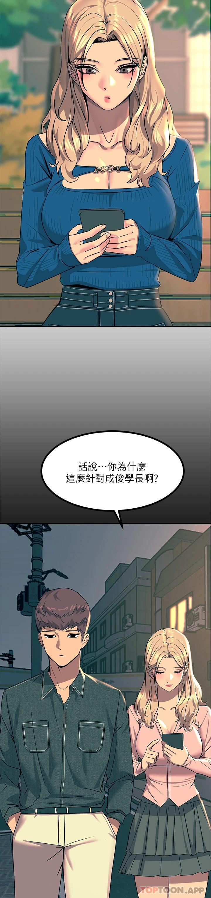 第32话-贪恋育豪肉棒的母狗们 - 第13.jpg页