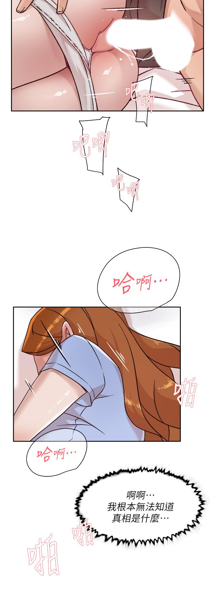 第32話-子喬夾超緊的名器 - 第30.jpg页