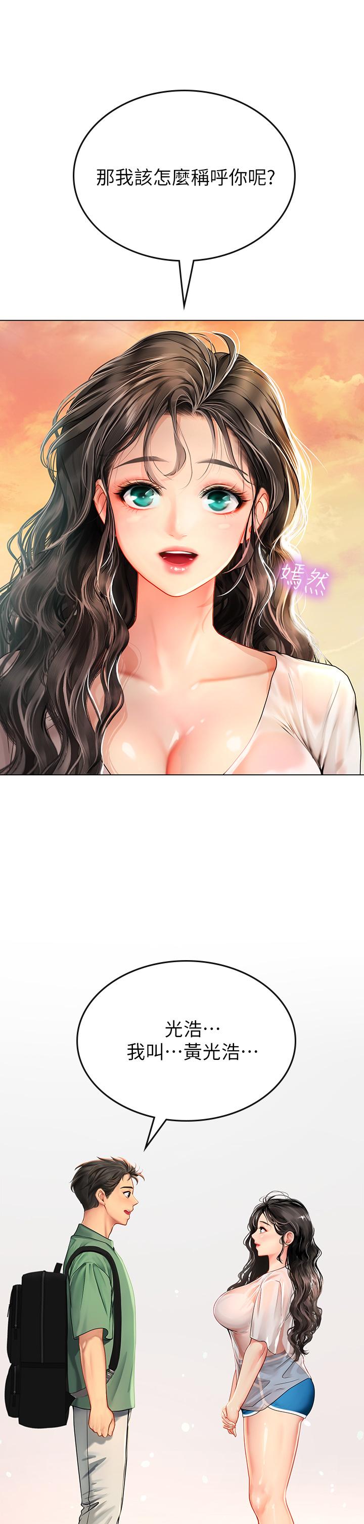 第3話-狂吸猛舔人妻酥胸 - 第32.jpg页