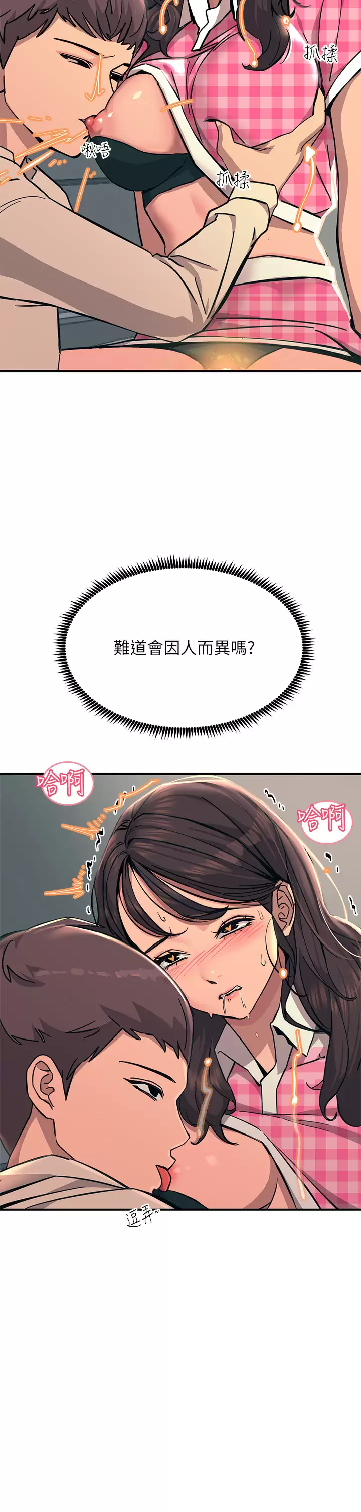 第22話-我要妳成為我的性奴 - 第29.jpg页