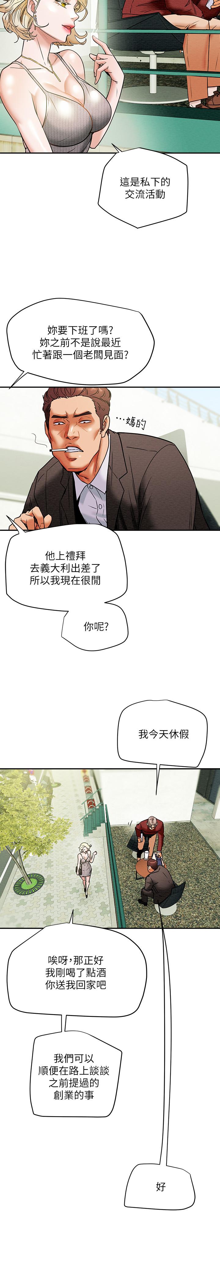 第8话-开始玩淫蕩游戏的两人 - 第25.jpg页