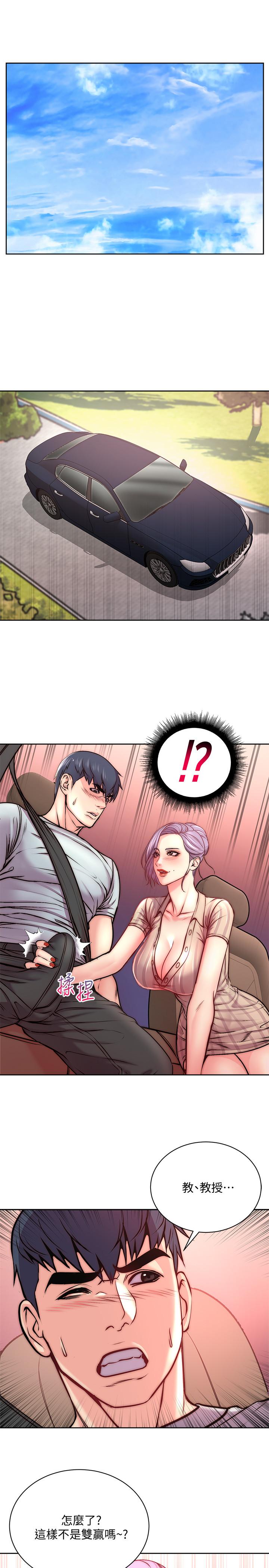 第70话-我们来玩车震吧 - 第2.jpg页