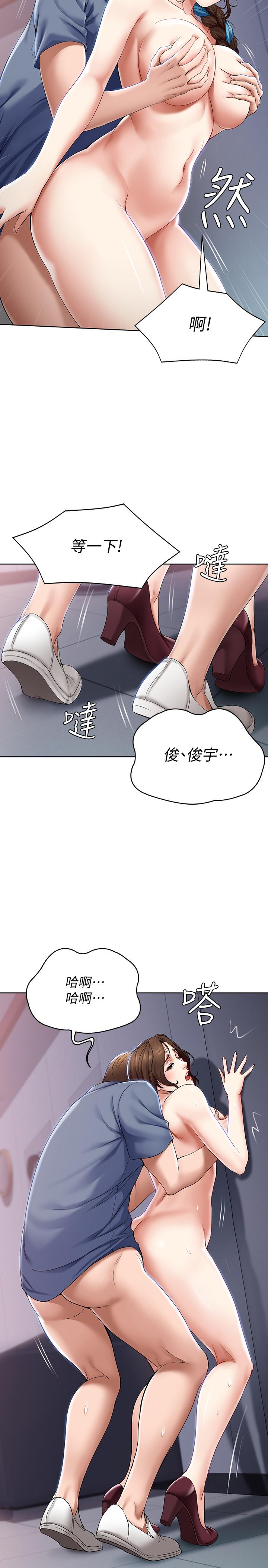 第19話-阿姨濕漉的花園 - 第17.jpg页