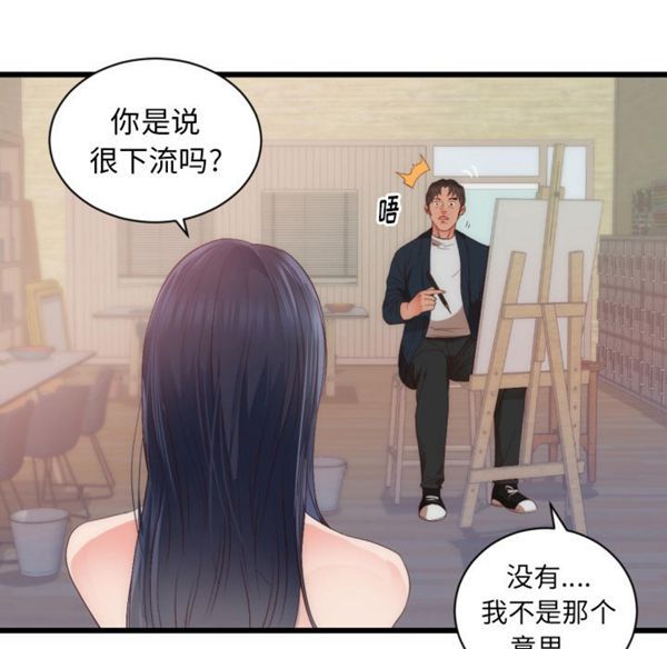 第 25 话 - 第11.jpg页