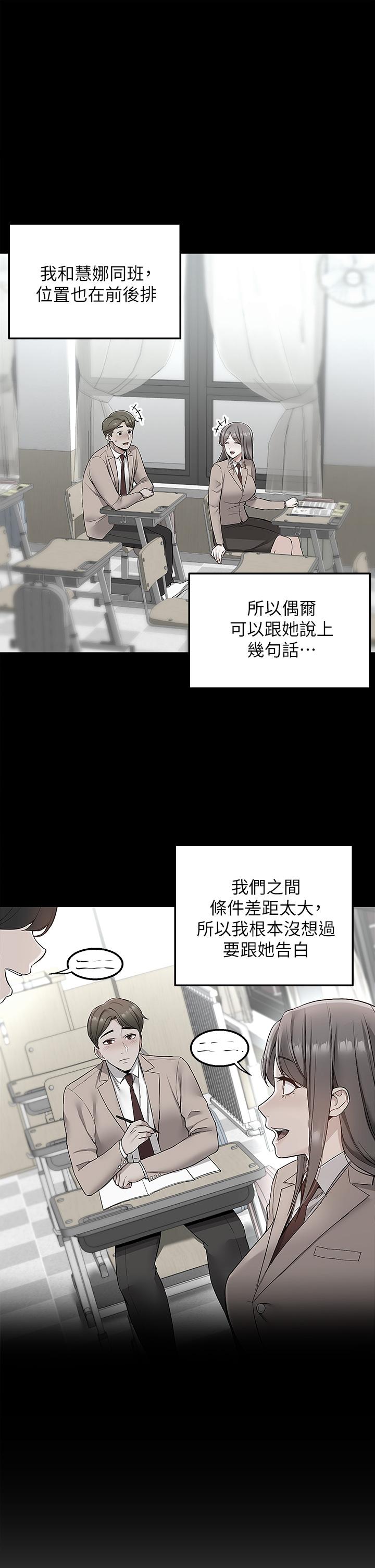 第1話-多姿多彩的外送生活 - 第18.jpg页