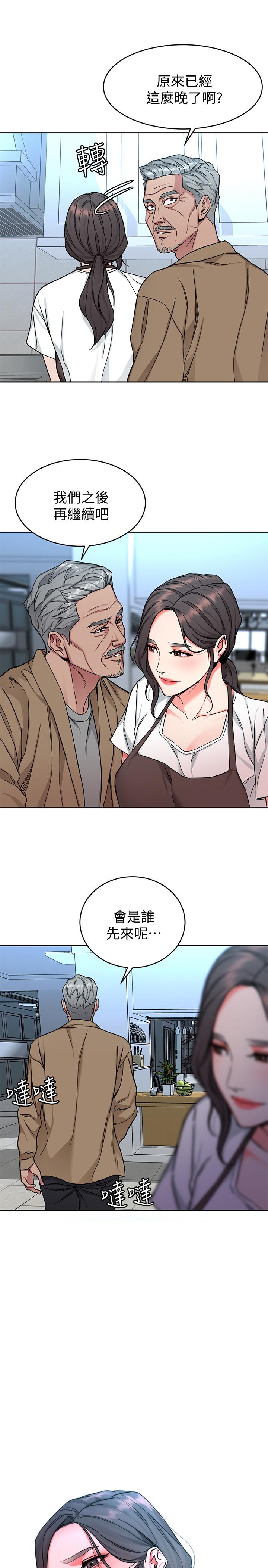 第47話-會長的訪客鄭子芸 - 第33.jpg页