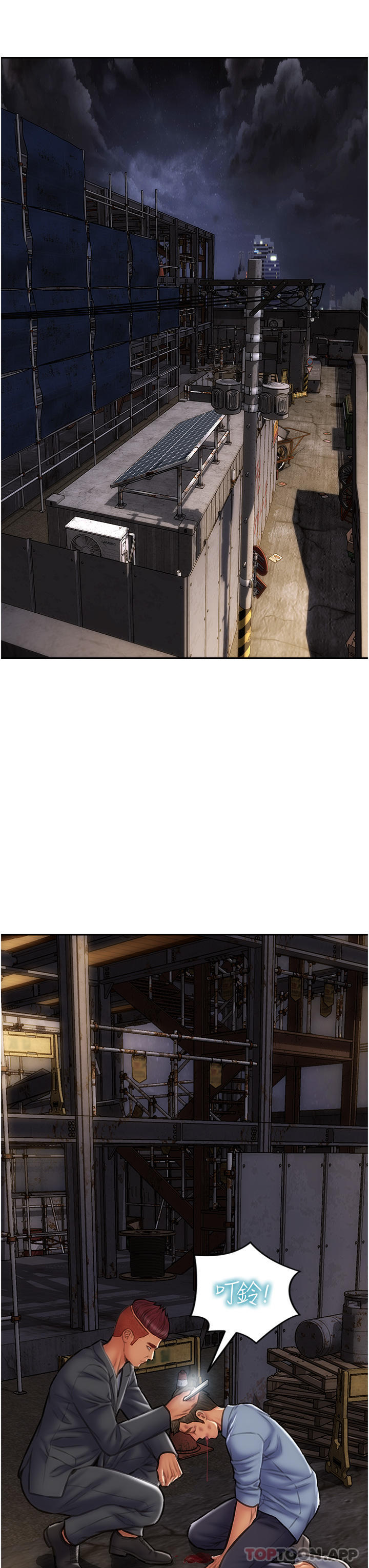 第78话-让女人沦陷的金手指 - 第39.jpg页