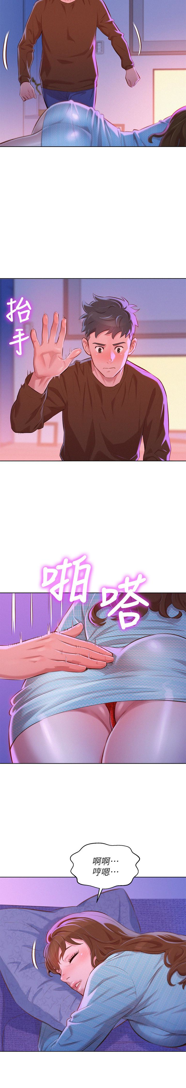 第69话-對姊姊的心意加深 - 第13.jpg页