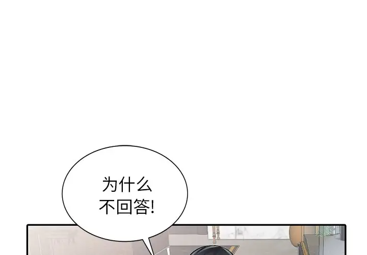 富少的贴身管家 第7话 第1页