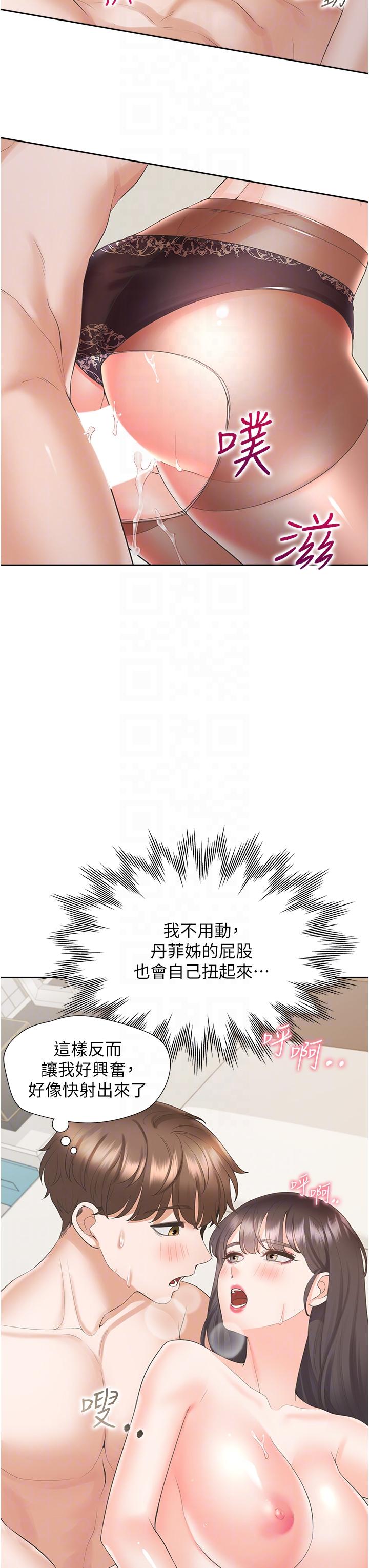第47话-被室友弟弟中出 - 第6.jpg页